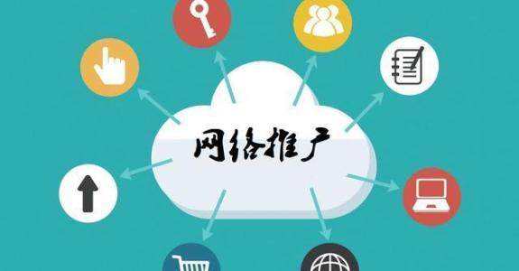 赫山传统企业做网络推广应该要明白这3个重要问题