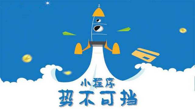 赫山微信小程序开发如何助力传统零售商突破经营难题