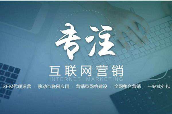 赫山电商行业做网络推广需要具备的条件有哪些